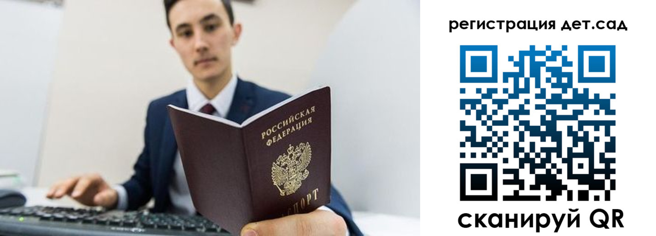 прописка паспорт в Полярном