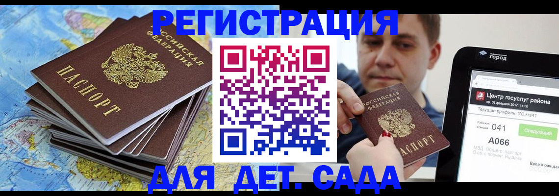 найти адрес прописки в Полярном